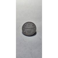 15 копеек 1870 год, Александр 2