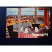Календарик 2005 г.  Ресторан Панорама.