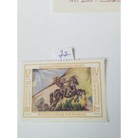 Сирия 1977