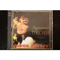 София Ротару – Лучшие Песни (2xCD)