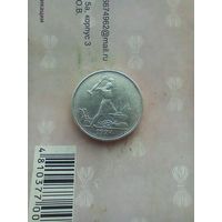 50 копеек 1924 года