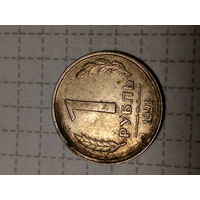1 рубль СССР 1991 год