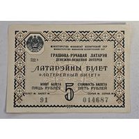 1958 год лотерейный билет БССР