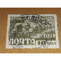 СССР 1929 Индустриализация. Поднимем урожайность