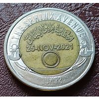 Египет 1 фунт, 2022 Аллея Сфинксов    ( 1-9-4 )