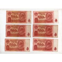 10 рублей СССР. 6 штук. (52)