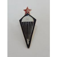 Значок "Парашютист" СССР. Алюминий.