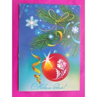 С Новым Годом! Чистая. 1987 года. Коробова. 886.