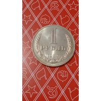 СССР 1 рубль 1989