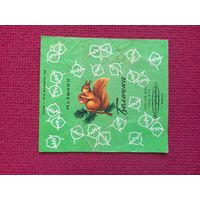 Обертка от конфеты Белочка. Коммунарка Минск. БССР.