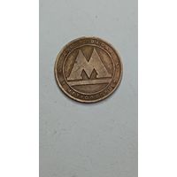 Жетон " Метрополитен " . Санкт - Петербург