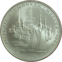 5 рублей 1977 Таллин