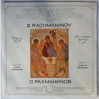 2LP Сергей Рахманинов - Всенощное бдение, соч. 37/дир.Владислав Чернушенко (1987)