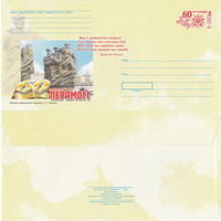 Беларусь 2005 60-летие Победы. Памятник защитникам границы в г. Гродно (к4)