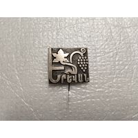 Ереван Армения тяжёлый