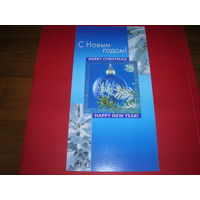 С Новым годом Россия Арт Дизайн двойная подписана