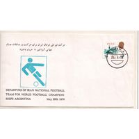 Иран-1978,  , Спорт,    ЧМ-1978 Футболу, конверт