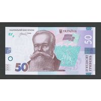 Украина 50 гривен 2024 года. Тип Р-W139. Состояние UNC!