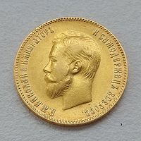 10 рублей 1901 г. ФЗ