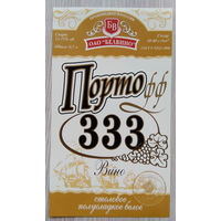 Этикетка винная. Россия. 00412