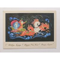 Бокарев 1978 Палех С новым годом