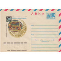 Художественный маркированный конверт СССР N 11626 (12.10.1976) АВИА  Музей исторических драгоценностей УССР  Сокровища скифских курганов  Пектораль (золото). IV век до н.э.