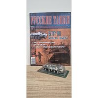 БТР-80. Русские Танки