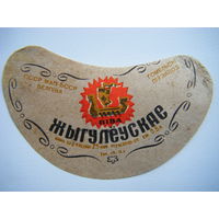 РАСПРОДАЖА!!! Коллекции Пивных Этикеток.