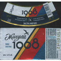 Пивная этикетка (РФ) Жигули