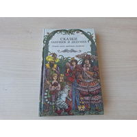 Сказки бабушек и дедушек - Снежная королева, Гензель и Гретель и др - рис. Слаук