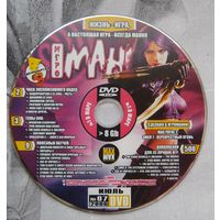 Диск от игрового журнала ИгроМания. Игро-мания