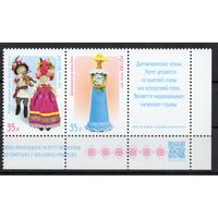 Россия 2025. Куклы. Искусство. Совм.выпуск Россия Доминиканская Республика 2 марки+ купон  (2836)