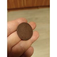 РИ 2 копейки 1797 год( А.М)