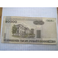 20000 рублей 2000 г, серия Ва с рубля!