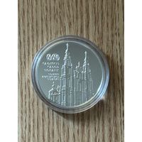 Софийский собор 20 рублей. 2018 год