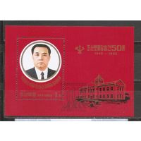 ФФ3 КНДР 1995 Личность