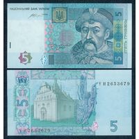 Украина 5 гривен 2015 год, UNC