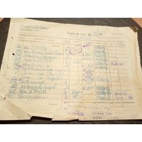 Документ БССР\5