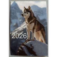 Собака. Календарик, 2026