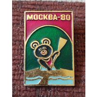 Москва- 80 . Мишка. ГРЕБЛЯ НА БАЙДАРКЕ.
