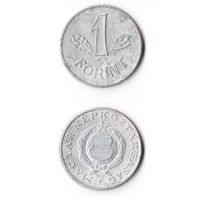 1 форинт Венгрия 1979 года
