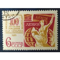 СССР 1970  Научный симпозиум, без клея.