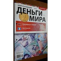 "Деньги мира"(лот М3). 2-а выпуска. Внимательно читайте объявление.