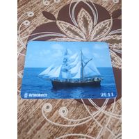 Календарик,реклама,2011