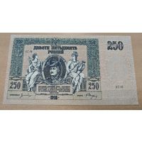 Оригинальная банкнота - 250 рублей 1918 года. Ростов-на-Дону.
