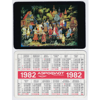 Календарь Аэрофлот, русские сюжеты 1982