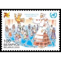 Марка "Международный год культуры мира"