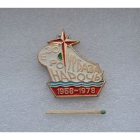 Турбаза Нарочь. Большой.