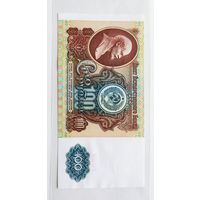 100 рублей 1991 года СССР, серия ЗЭ, состояние aUNC+