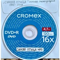 DVD MP3 СИНЯЯ ПТИЦА полная дискография - 1 DVD